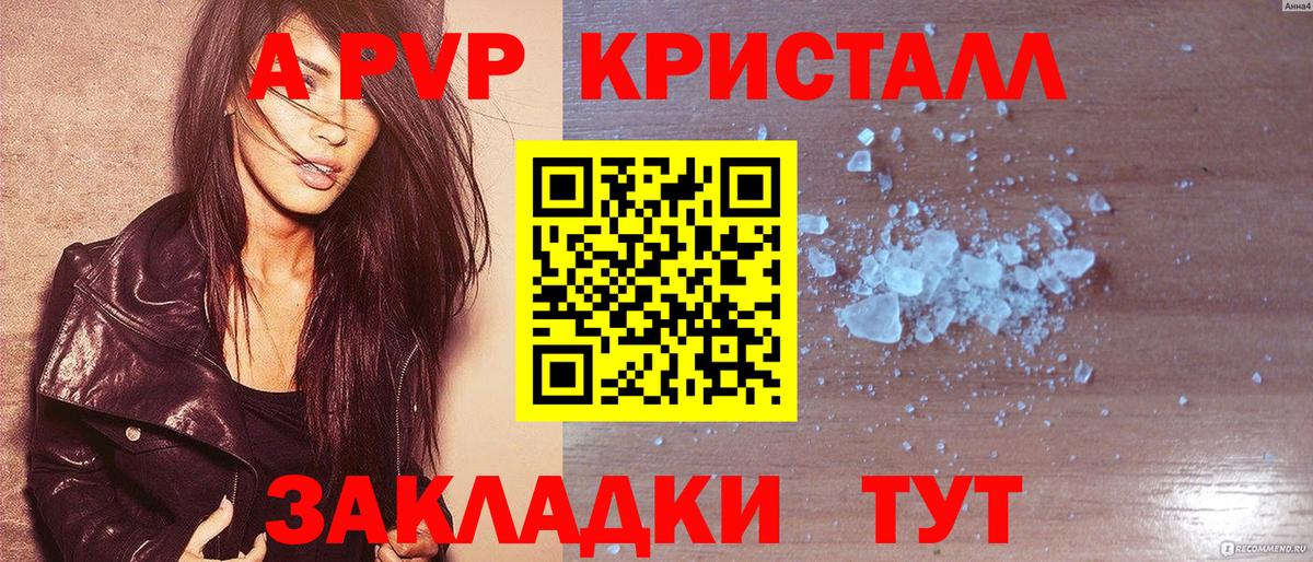 А ПВП мука  Вход с VPN  Альфа ПВП  Альфа ПВП Crystall  Alpha-PVP Соль  Урус-Мартан 