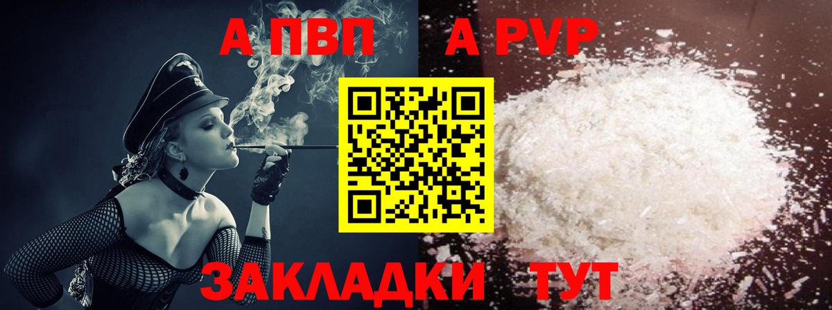 A PVP мука Урус-Мартан