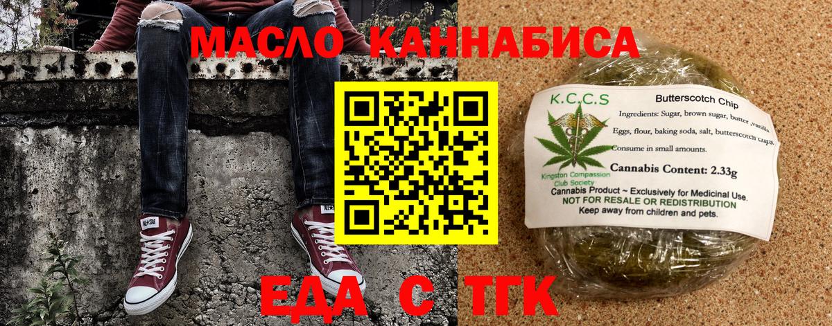 Урус-Мартан  Cannafood конопля  Вход с VPN 