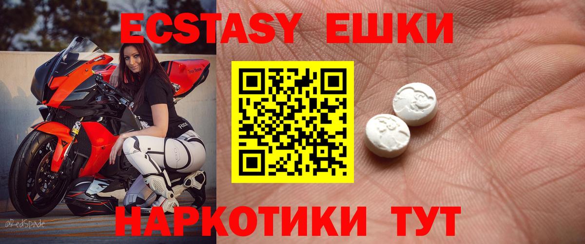 Ecstasy mix Урус-Мартан