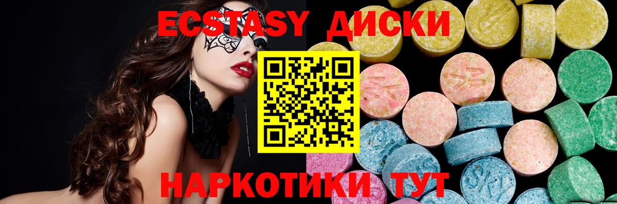 Урус-Мартан  ЭКСТАЗИ Cube  ЭКСТАЗИ 99%  Вход с VPN 