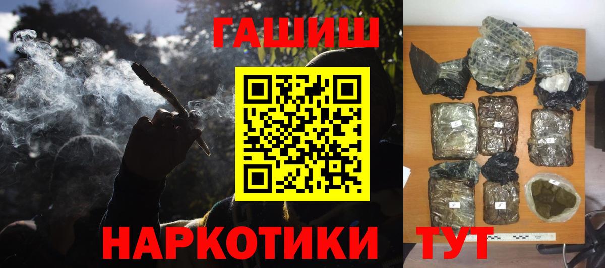 Урус-Мартан  хочу   Вход с VPN  Гашиш VHQ 