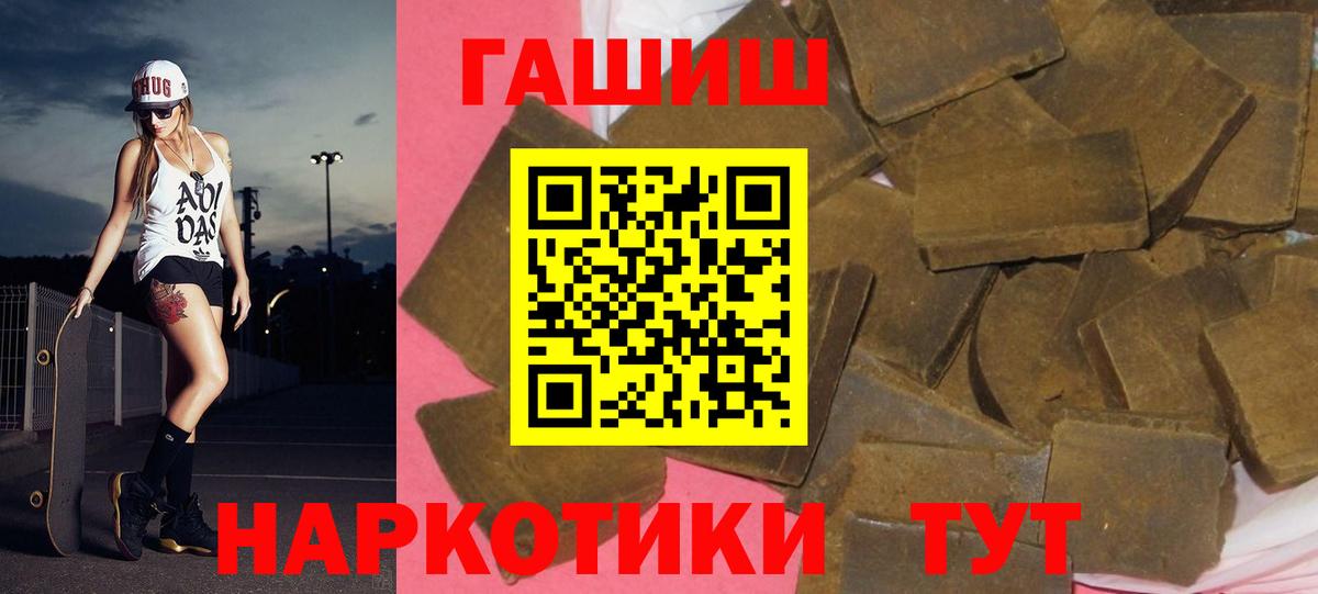 ГАШ гашик Урус-Мартан