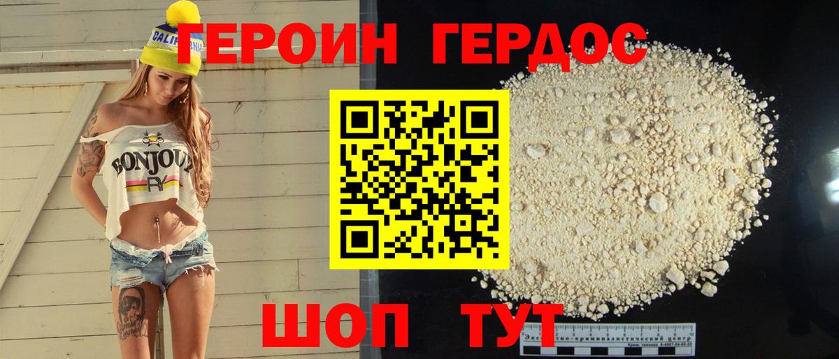 Урус-Мартан  ГЕРОИН герыч  Вход с VPN 