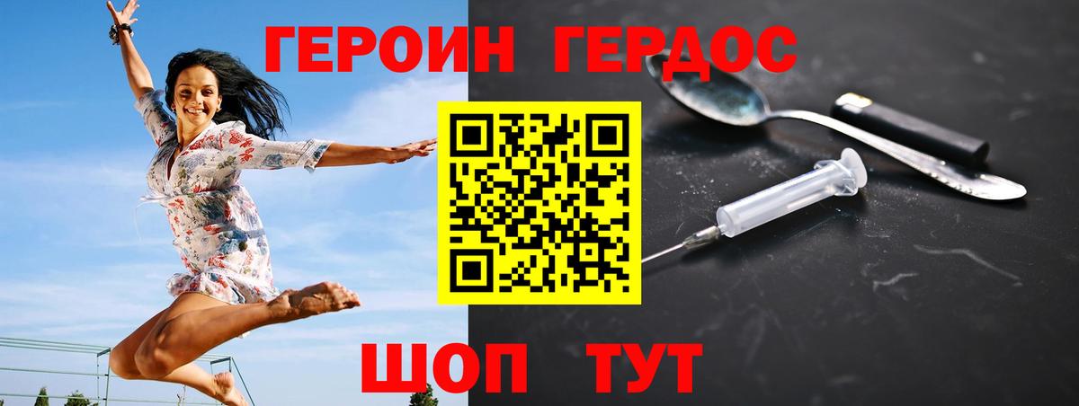 ГЕРОИН хмурый Урус-Мартан
