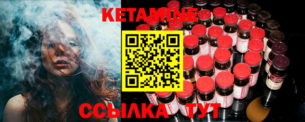 КЕТАМИН VHQ  Вход с VPN  OMG ONION  Урус-Мартан 