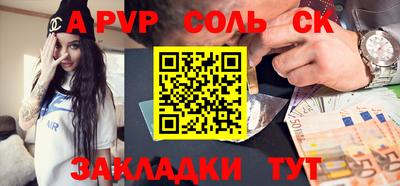 альфа пвп VHQ Обнинск