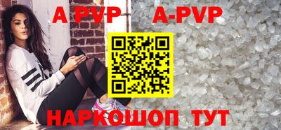 альфа пвп VHQ Обнинск