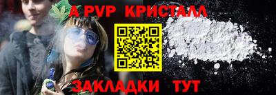 альфа пвп VHQ Обнинск