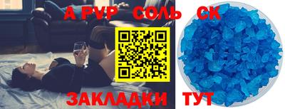 альфа пвп VHQ Обнинск