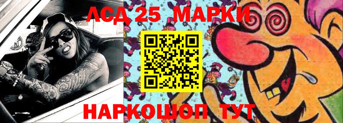 LSD-25 экстази кислота Урус-Мартан