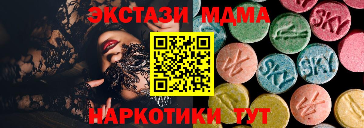MDMA crystal Урус-Мартан