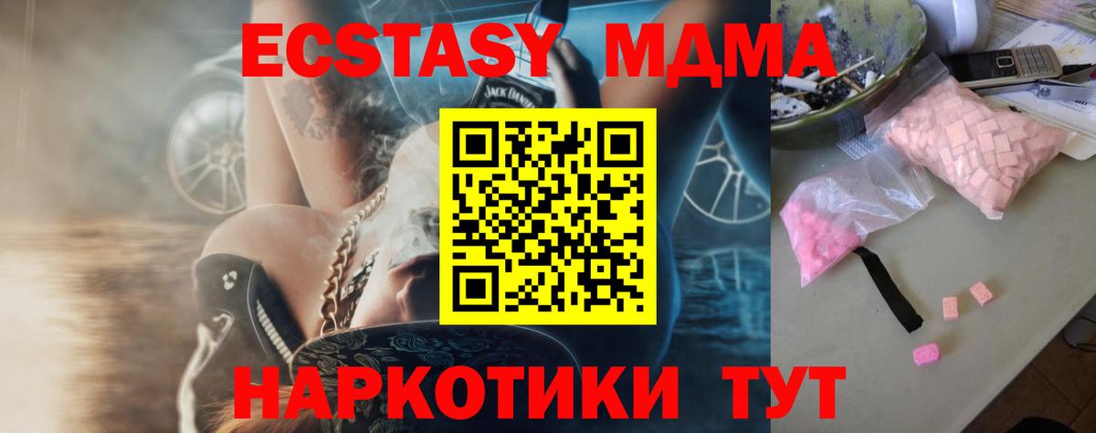 МДМА crystal  MDMA  МДМА молли  Урус-Мартан  Вход с VPN 