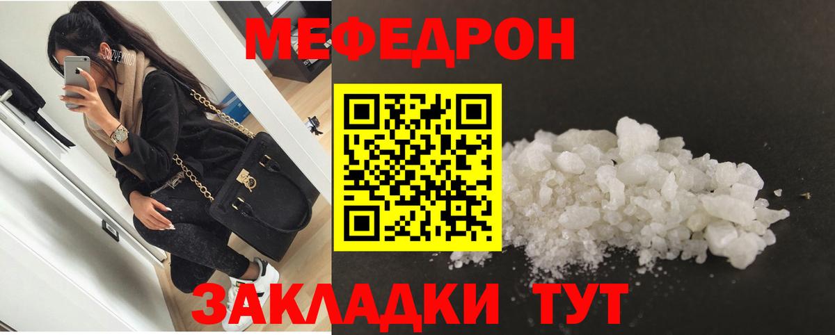 Мефедрон Урус-Мартан