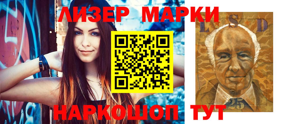 Марки N-bome 1500мкг Урус-Мартан