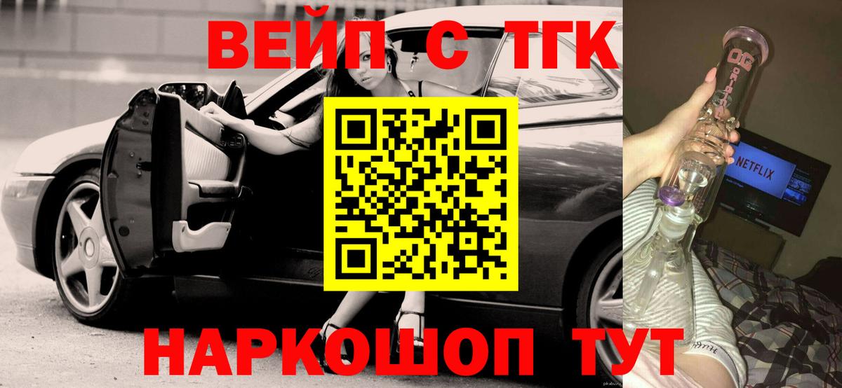Дистиллят ТГК THC oil  Вход с VPN  купить наркоту  Урус-Мартан 